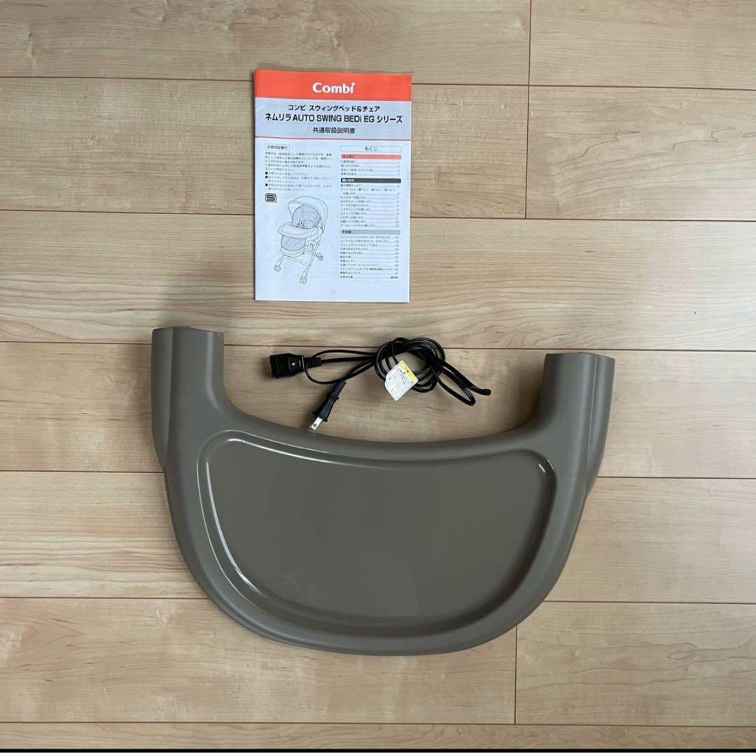 ネムリラ AUTO SWING BEDi