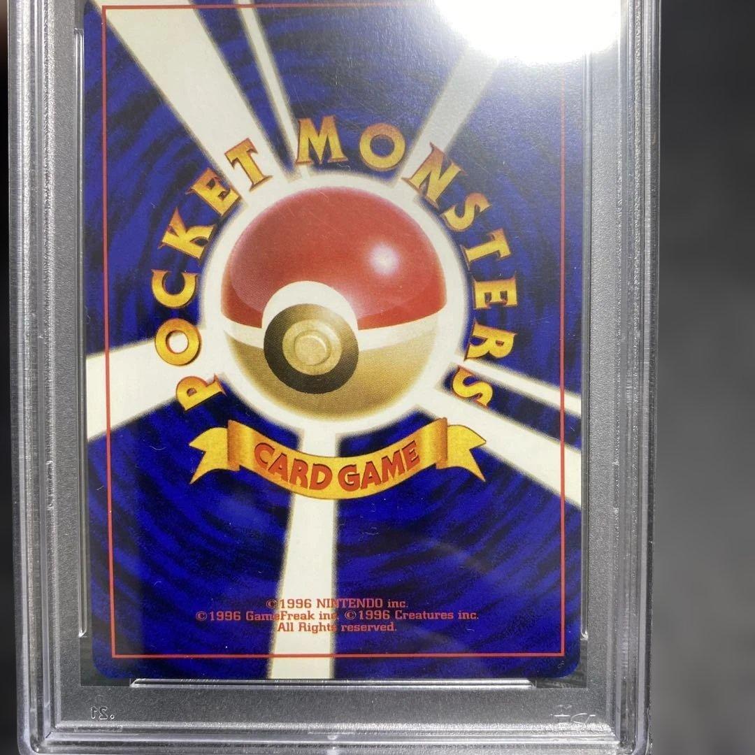 R団のサンダー PSA 10