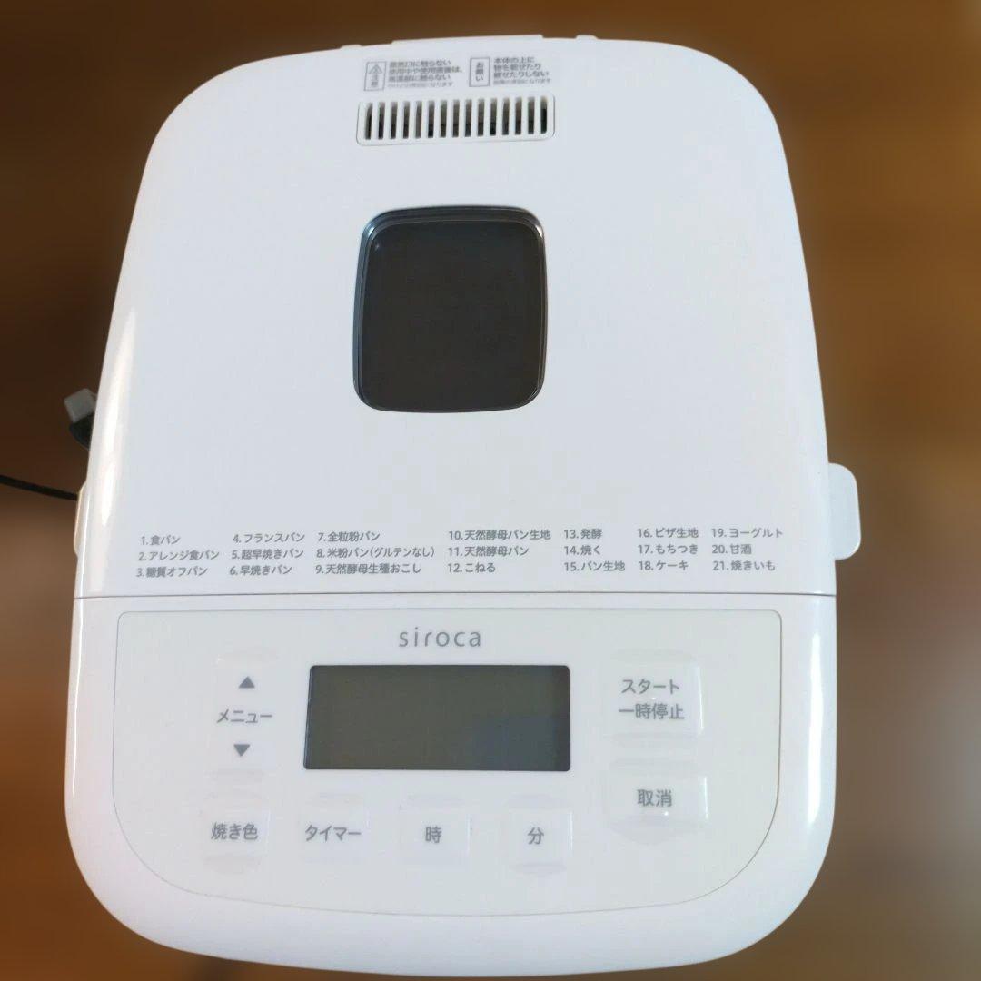 2025年製 siroca ホームベーカリー SB-1SD251