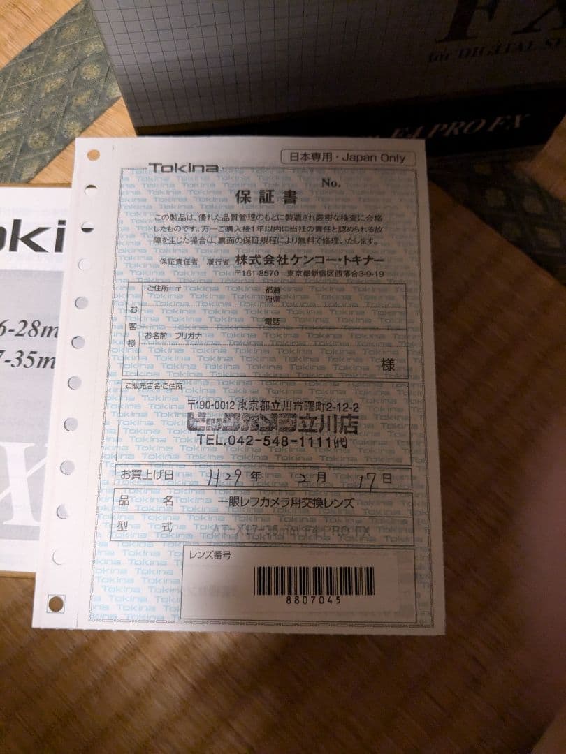 最終値下げ今週中のみ！Tokina AT-X 17-35mm F4 PRO FX