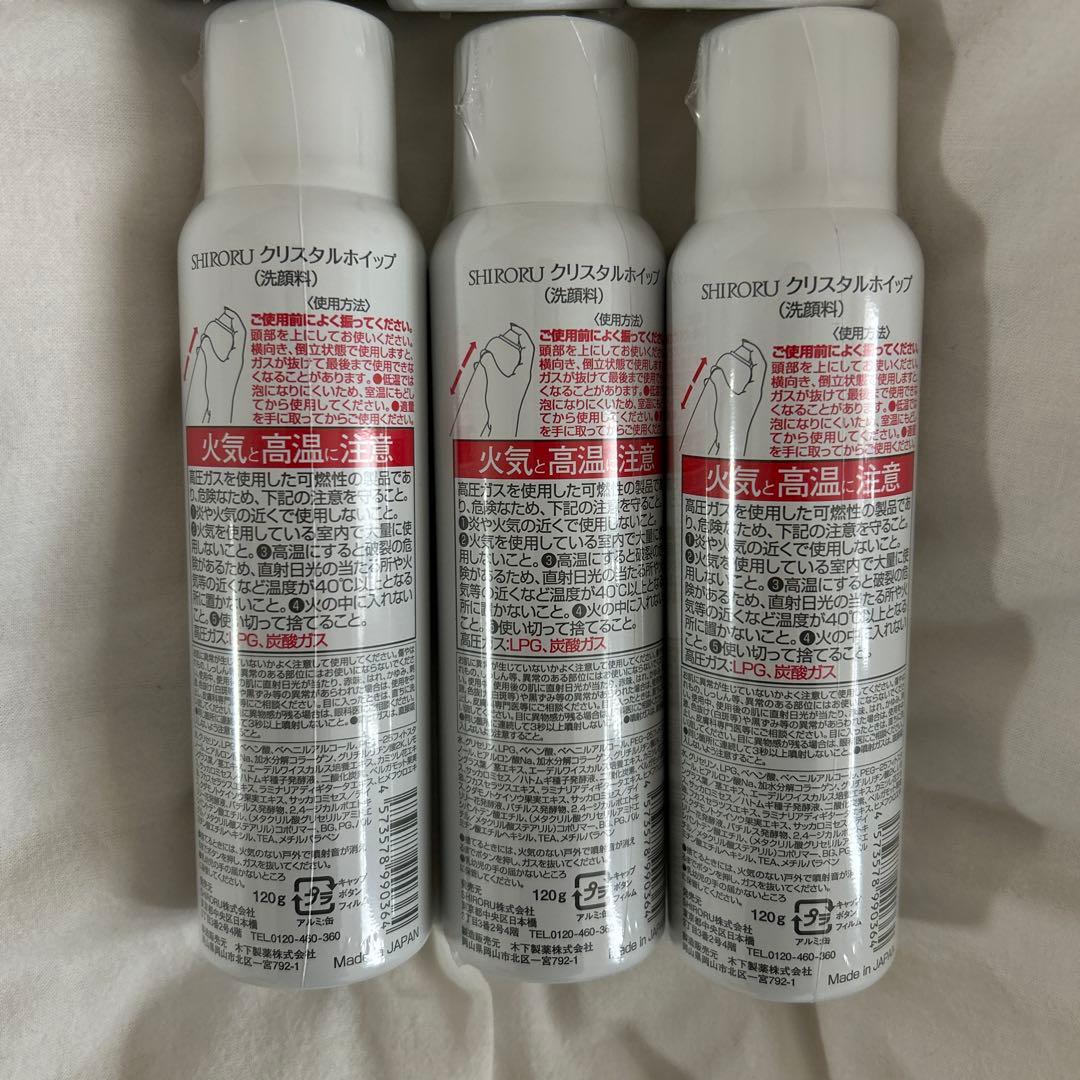 SHIRORU クリスタルホイップ（洗顔フォーム） 6本セット　新品未使用正規品