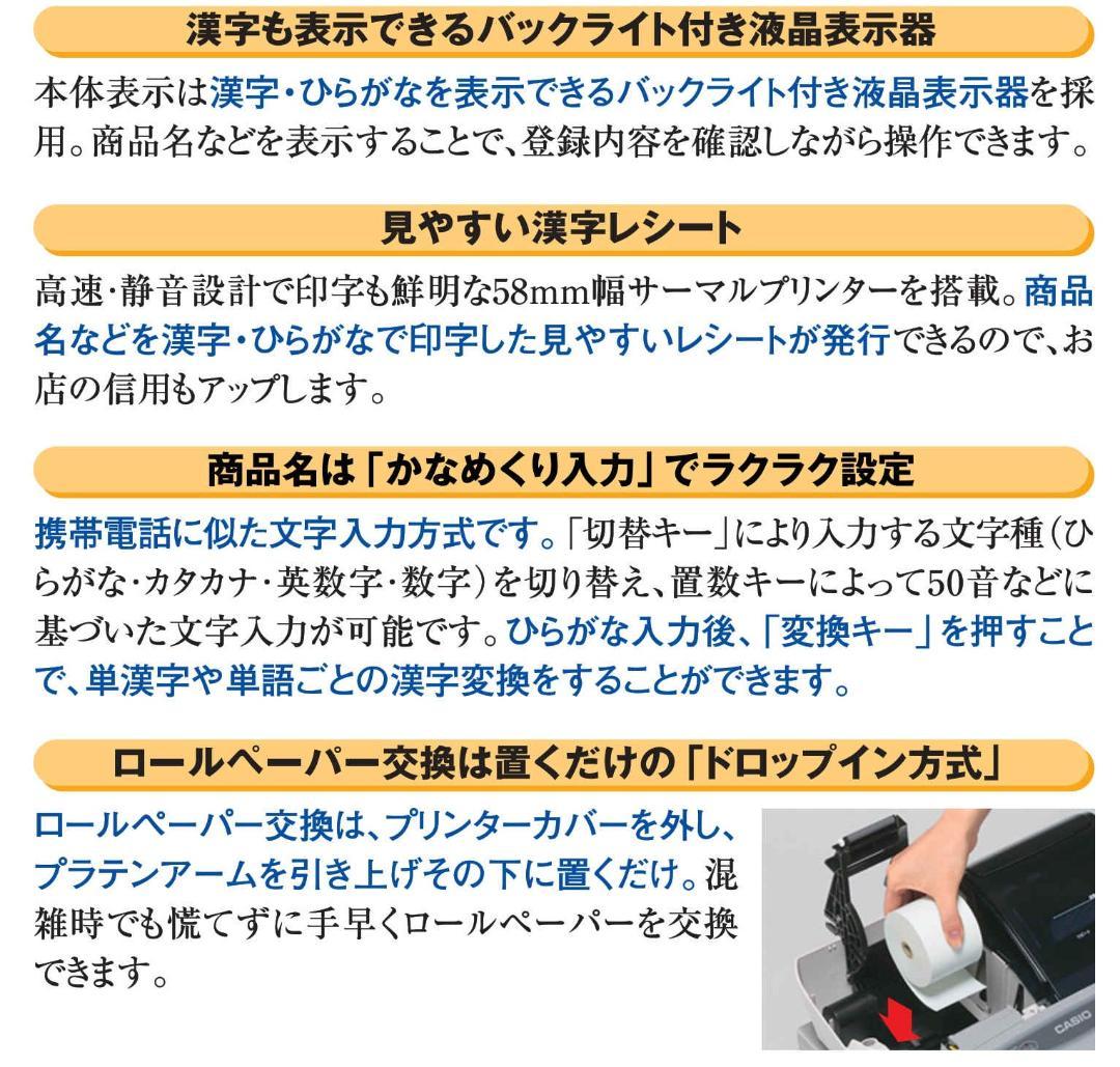 2/4物販向15部門２レシートカシオレジスター軽減税率対応TE-2100