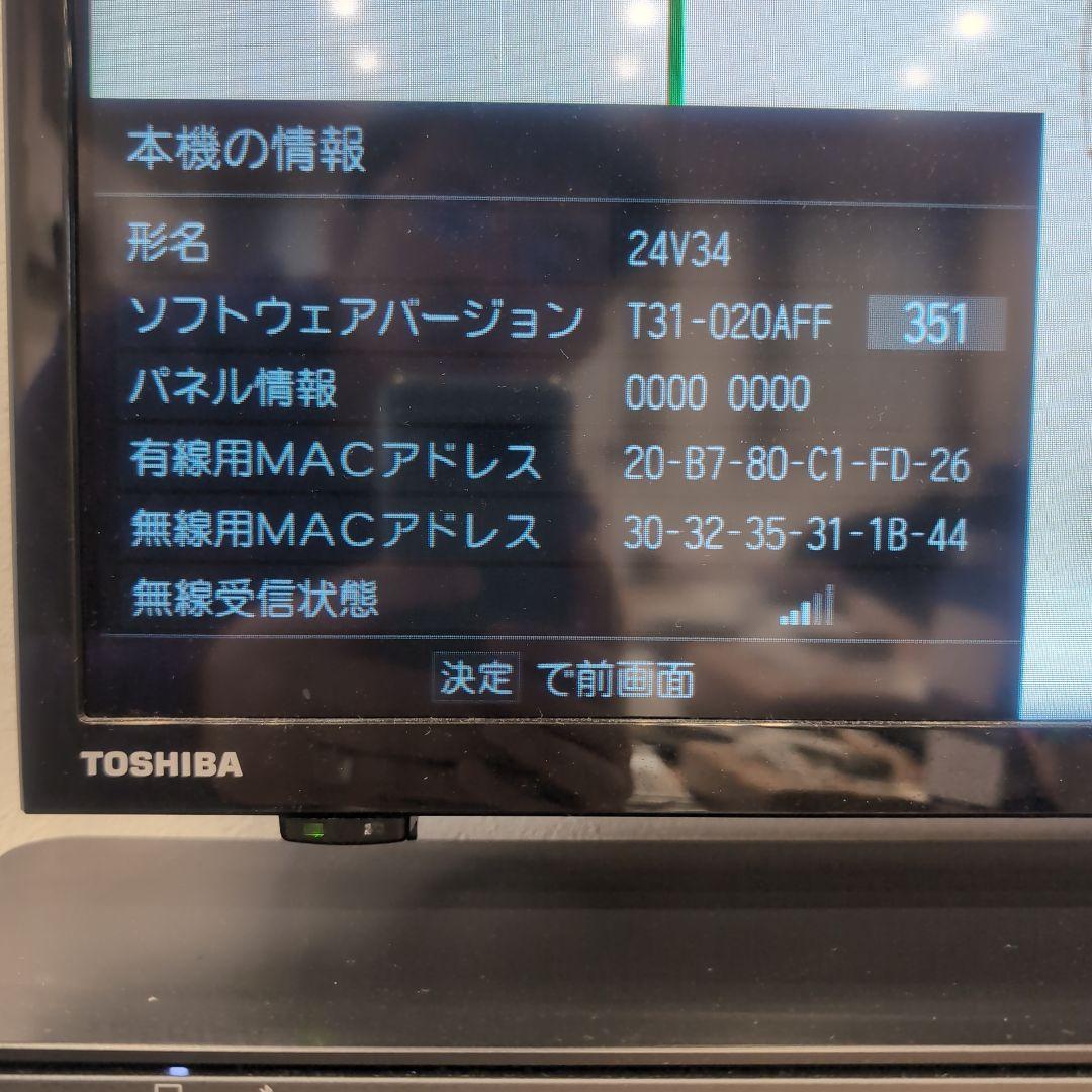 美品 レグザ REGZA 24V34 液晶テレビ 壁掛け シャープ 24インチ