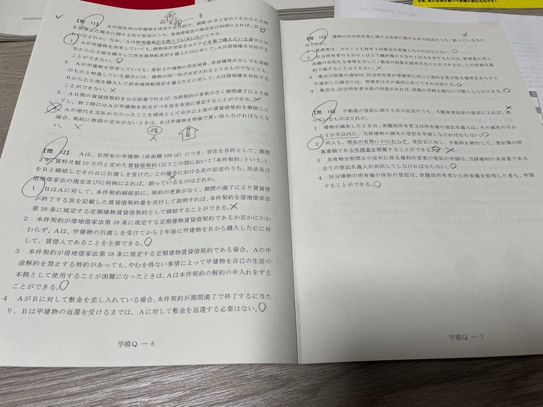 宅建 試験対策テキスト項目別過去問題集模擬試験(解説) 2025年版 日建学院