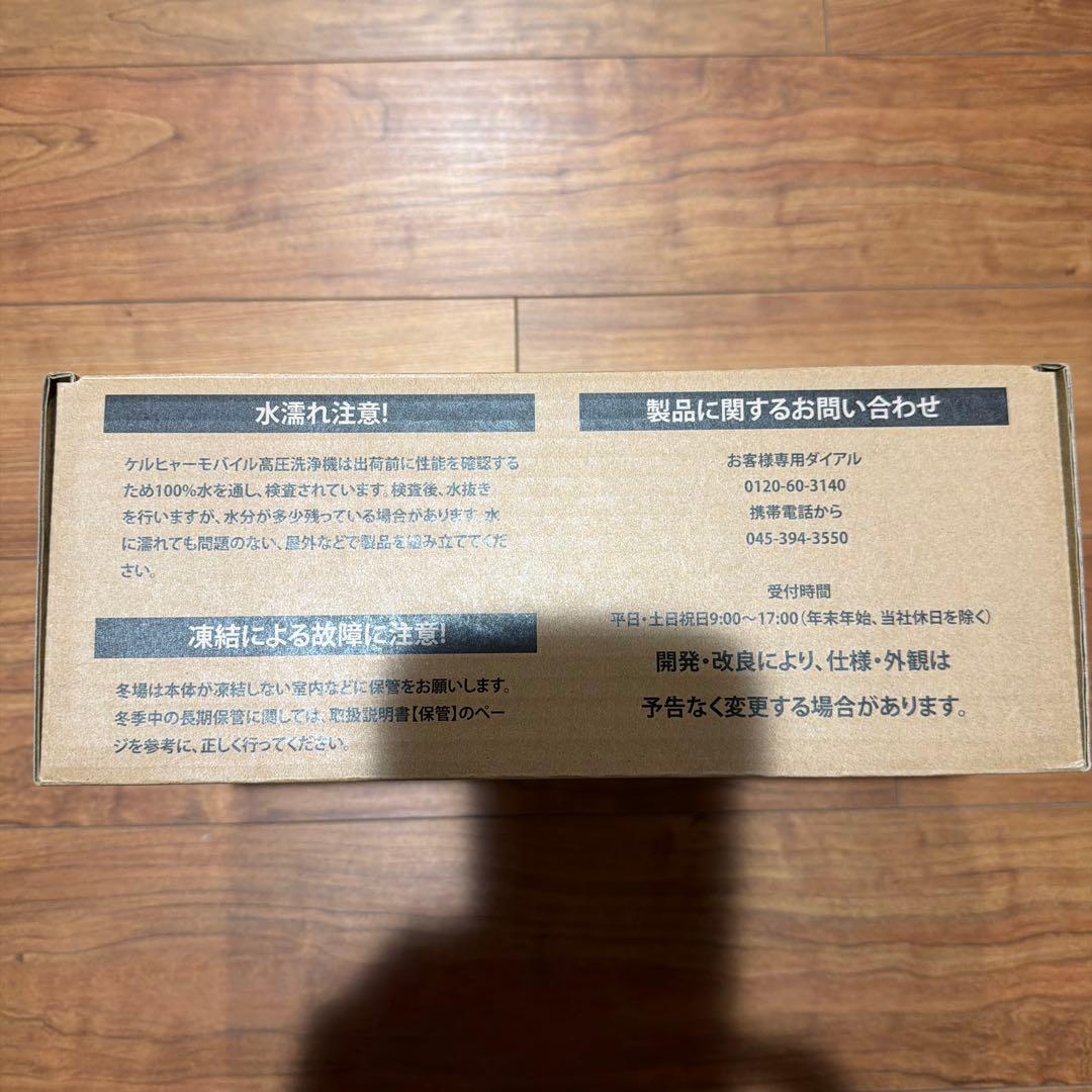 ケルヒャーコンパクト高圧洗浄機　OC 5 Handy CB