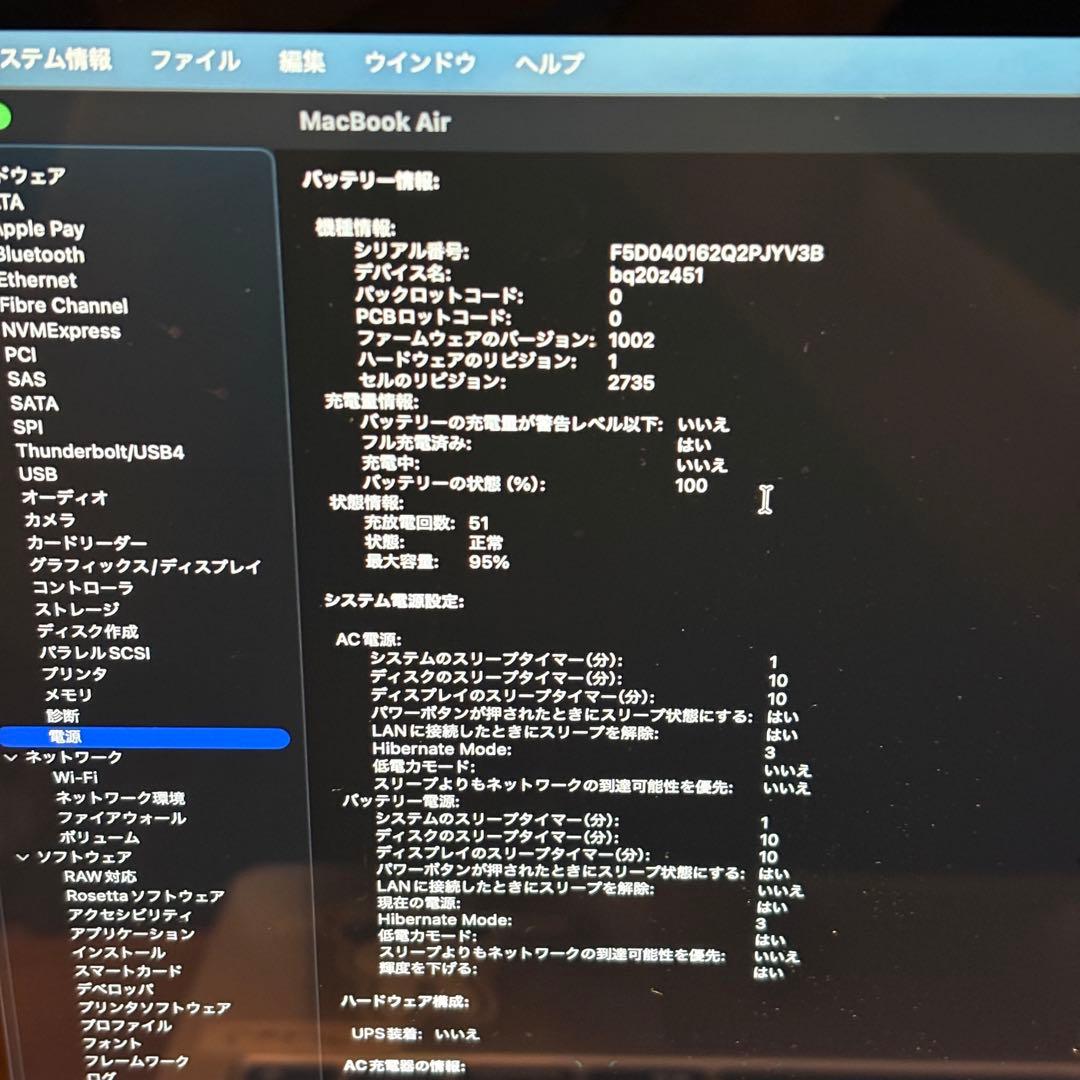 【バッテリー良好・充放電51回】 MacBook Air (M1, 2020)