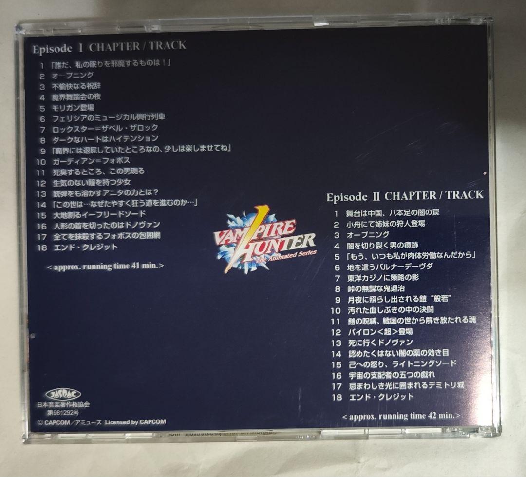 中古　ヴァンパイアハンター　視聴確認済み