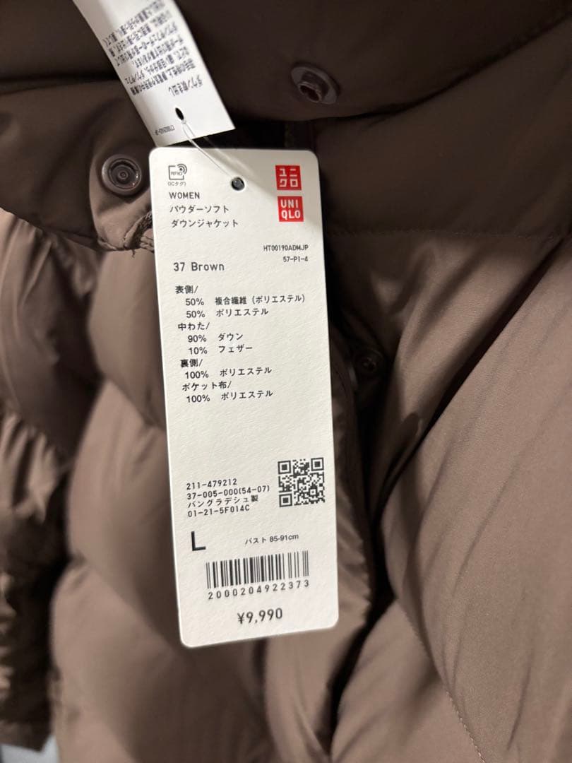 限定値下げUNIQLO ユニクロ パウダーソフトダウンジャケット ブラウンL
