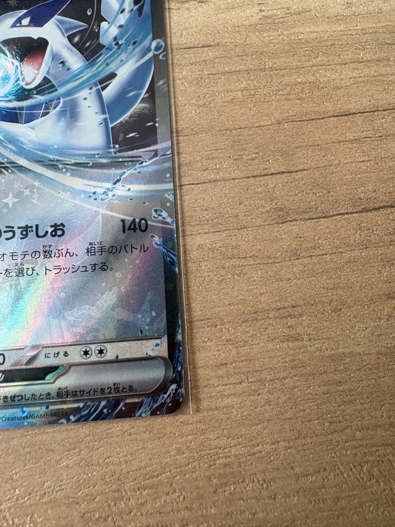 ルギアex SVMスタートデッキ　Generations 097/175