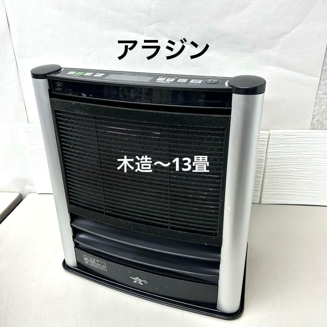 アラジン　石油ファンヒーター　AJ-F50E 2017年製　エーアイシー