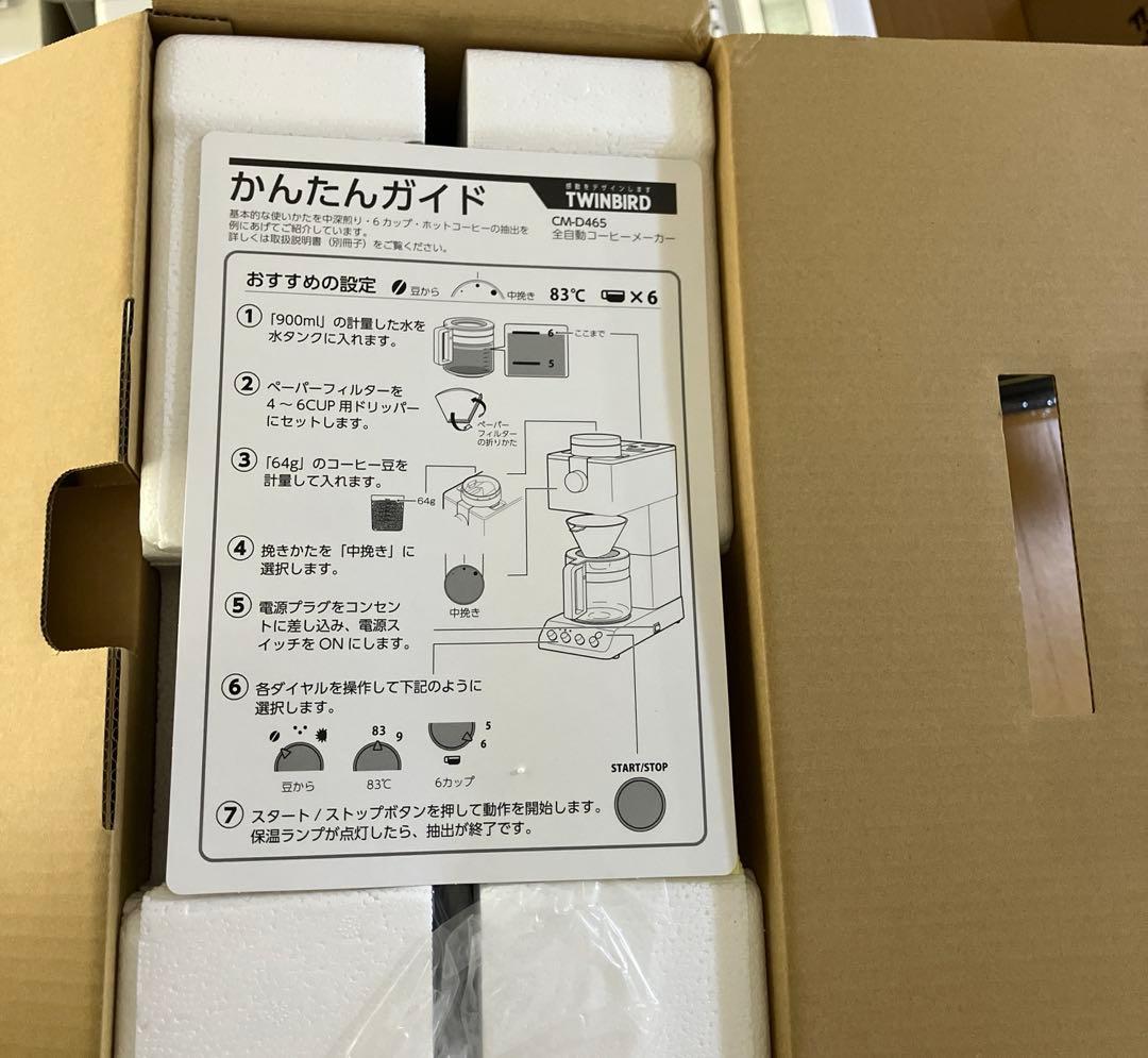 【新品 値下げ！】TWINBIRD コーヒーメーカー CM-D465B　6杯用