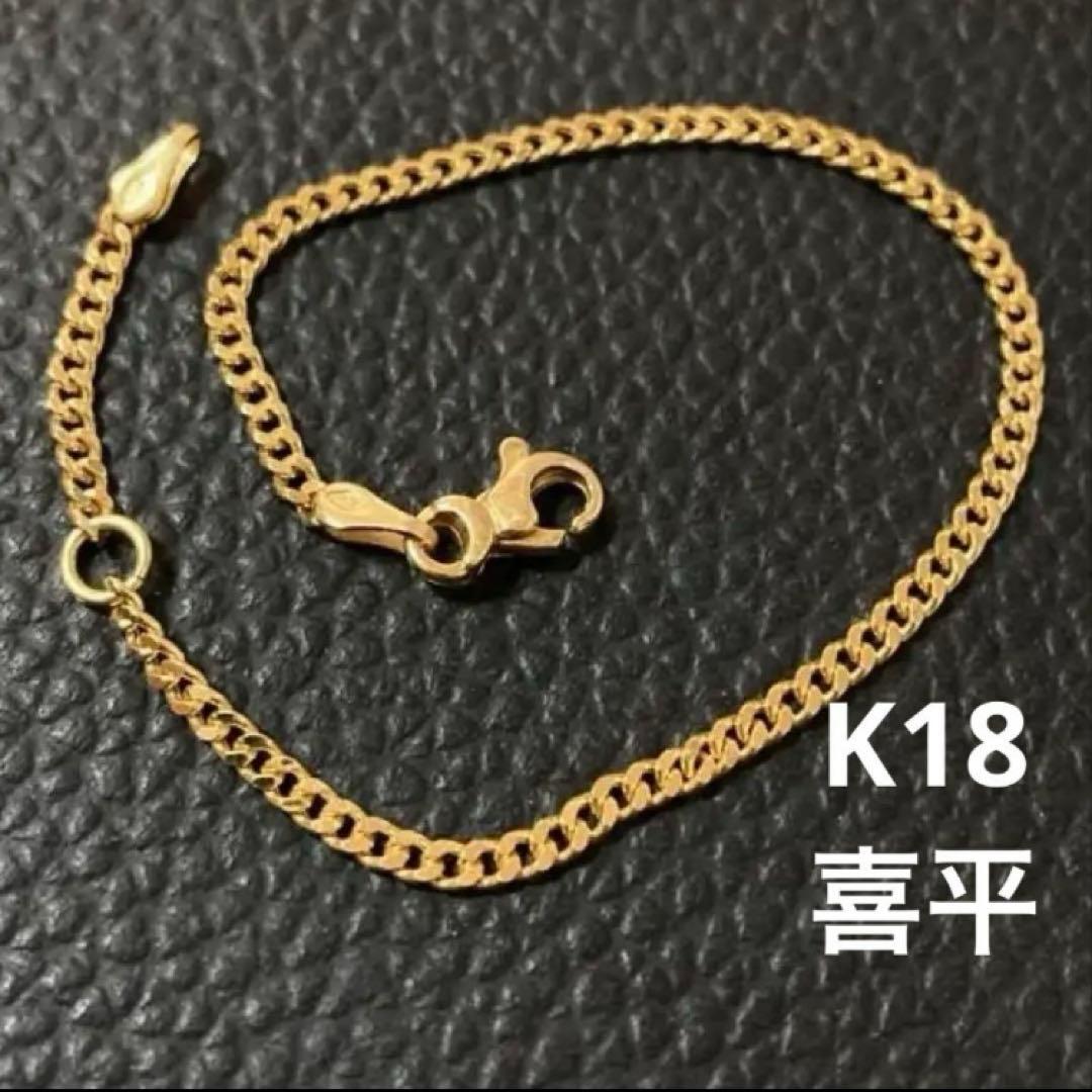 K18喜平ブレスレット　15㎝　gold 18金