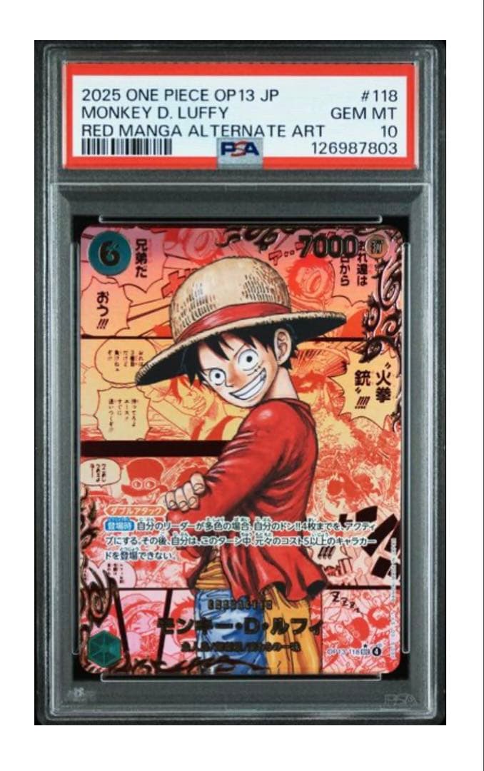 ワンピース カードゲーム D. Luffy SEC Red Comic Parallel PSA 10