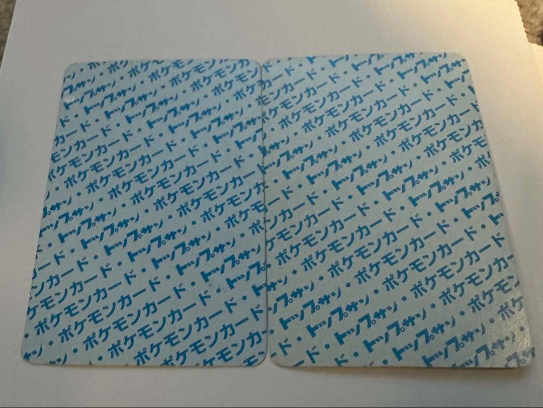 トップサン ヒトカゲ/リザード セット 裏青エラーカード