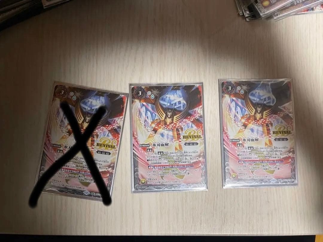 バトルスピリッツ 氷刃血解　リバイバル