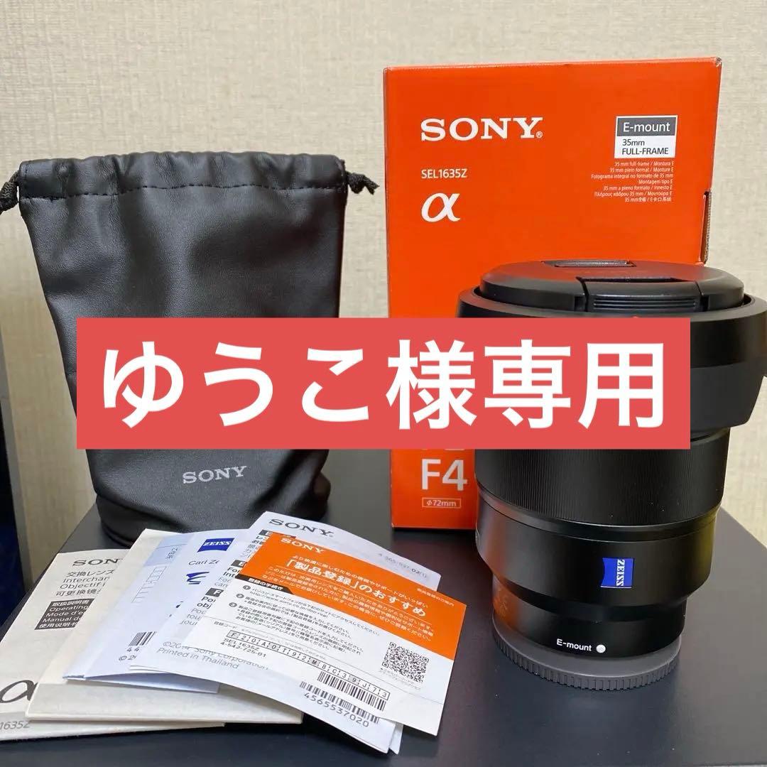 レンズ(ズーム) FE 16-35mm F4 ZA OSS SEL1635Z