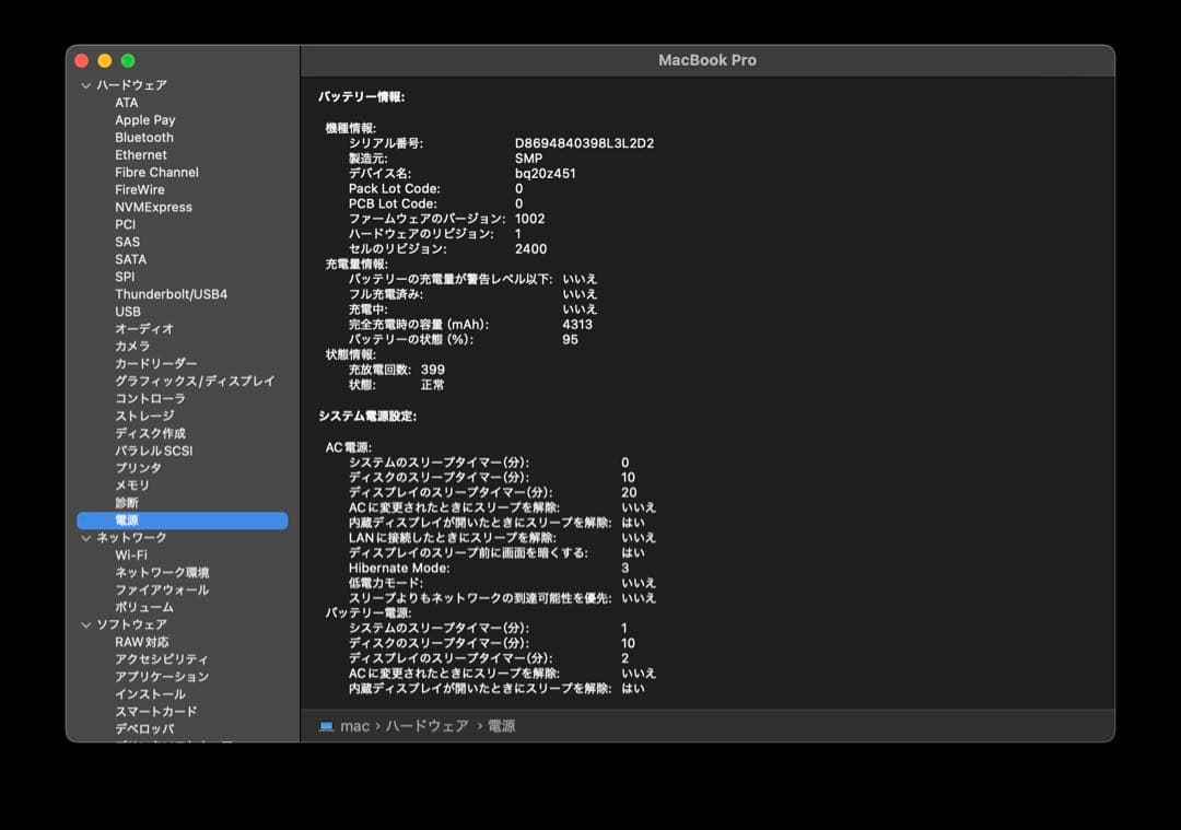 MacBook Pro 2019 16G 512G スペースグレー