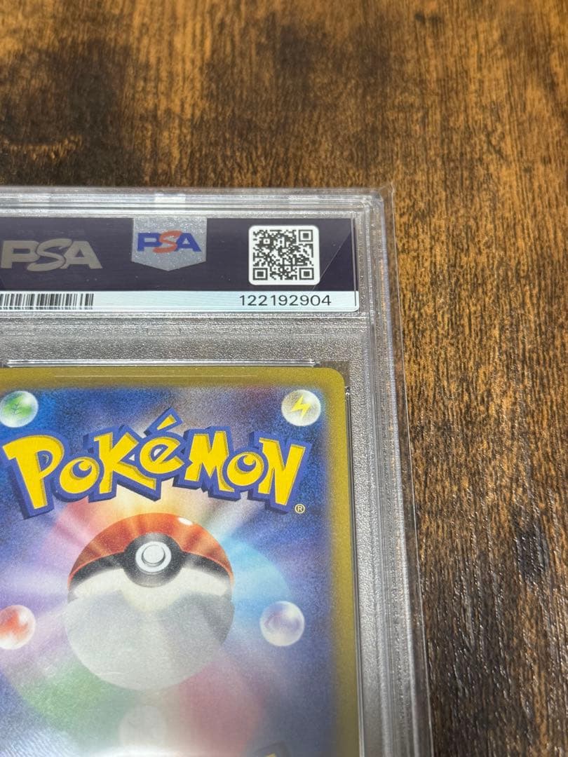 【PSA10】ミュウexsar(205/165)151