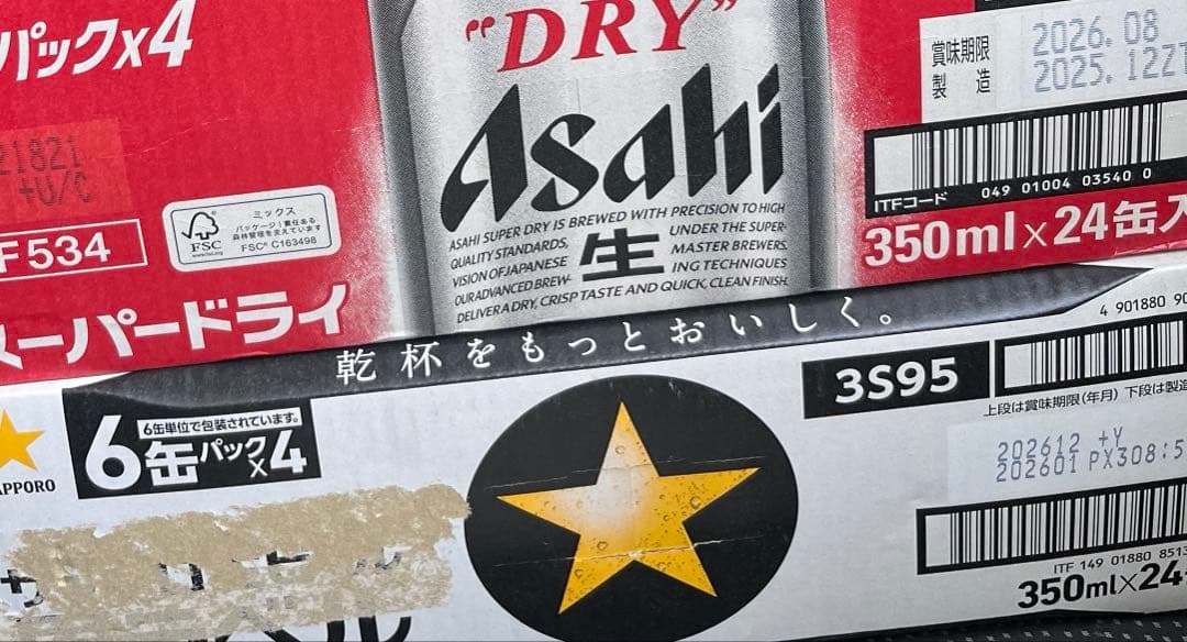 アサヒスーパードライとサッポロ黒ラベル