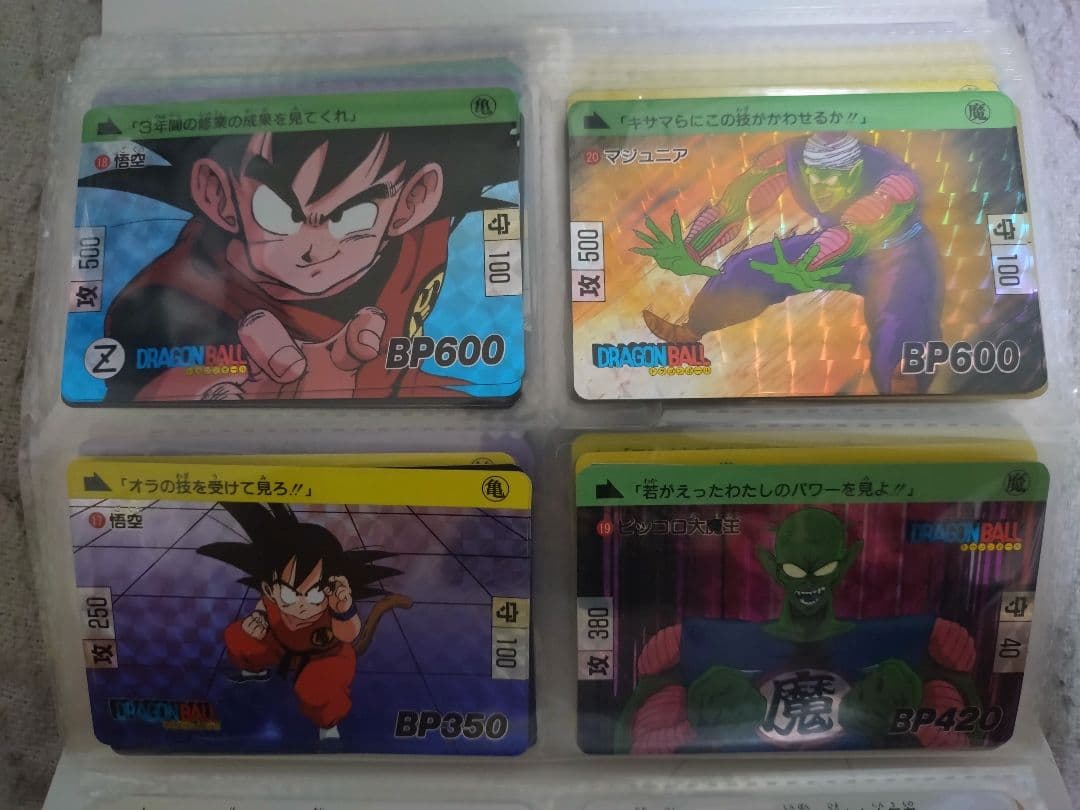 ドラゴンボールカードセット BP600 BP650 BP420
