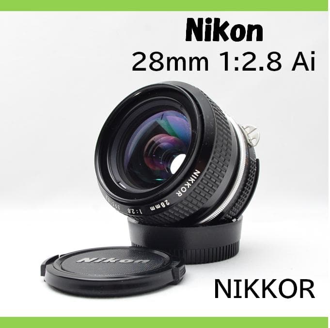 Nikon NIKKOR 28mm f/2.8 Ai 単焦点レンズ