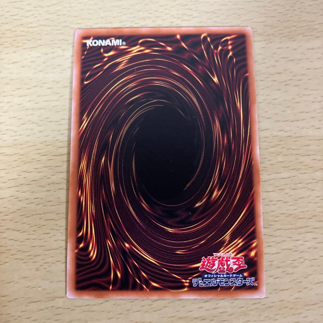 遊戯王　白き竜の落胤　プリズマ