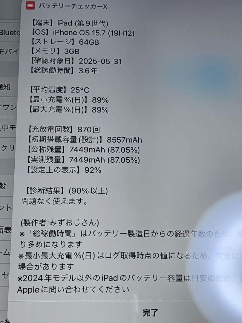 iPad9 第9世代 64GB スペースグレイ Cellular SIMフリー