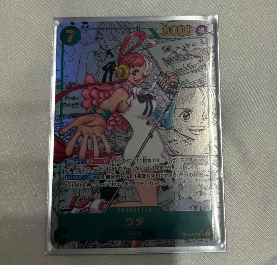 ワンピースカード ウタ　コミックパラレルEB03-061