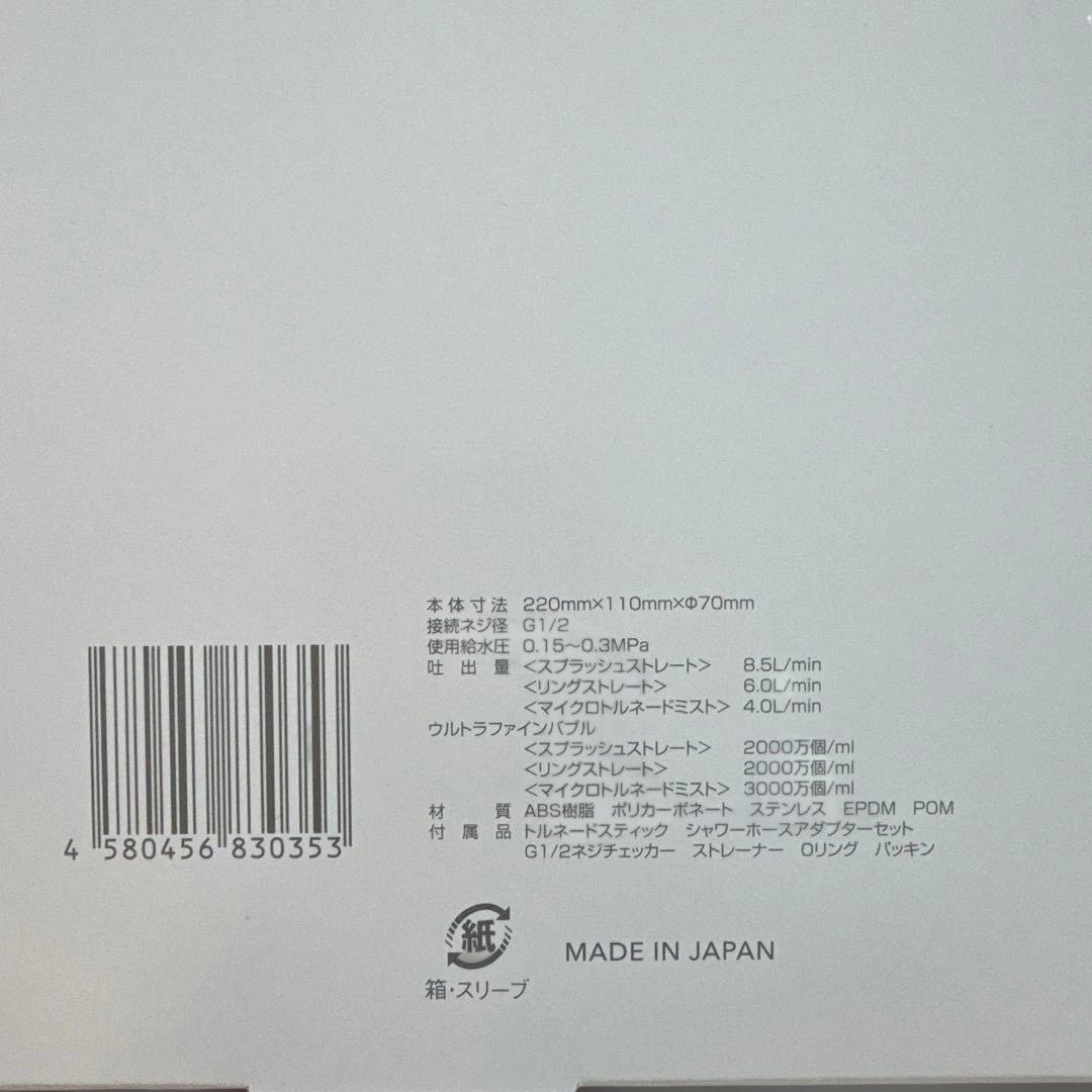 ミラブルZERO ウルトラファインミスト　シャワーヘッド
