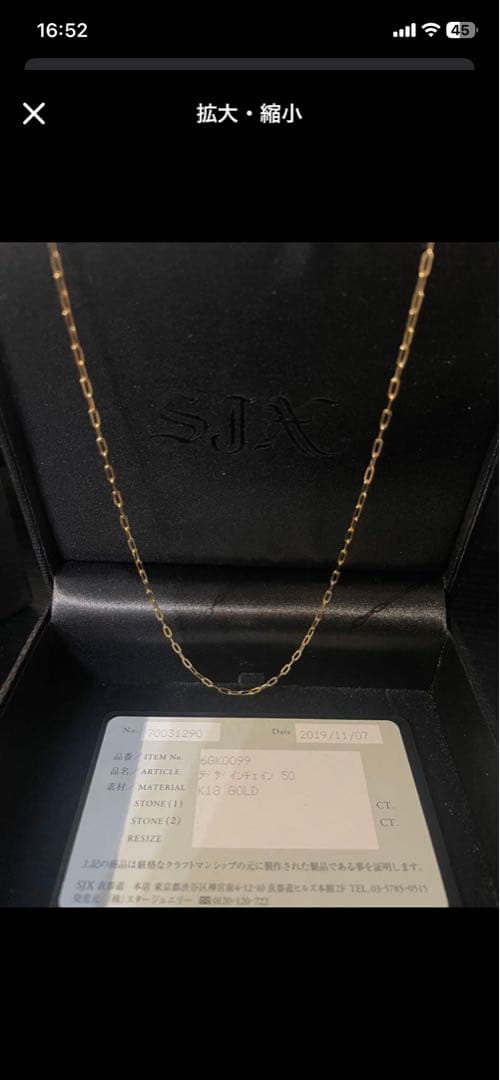 アクセサリー SJX