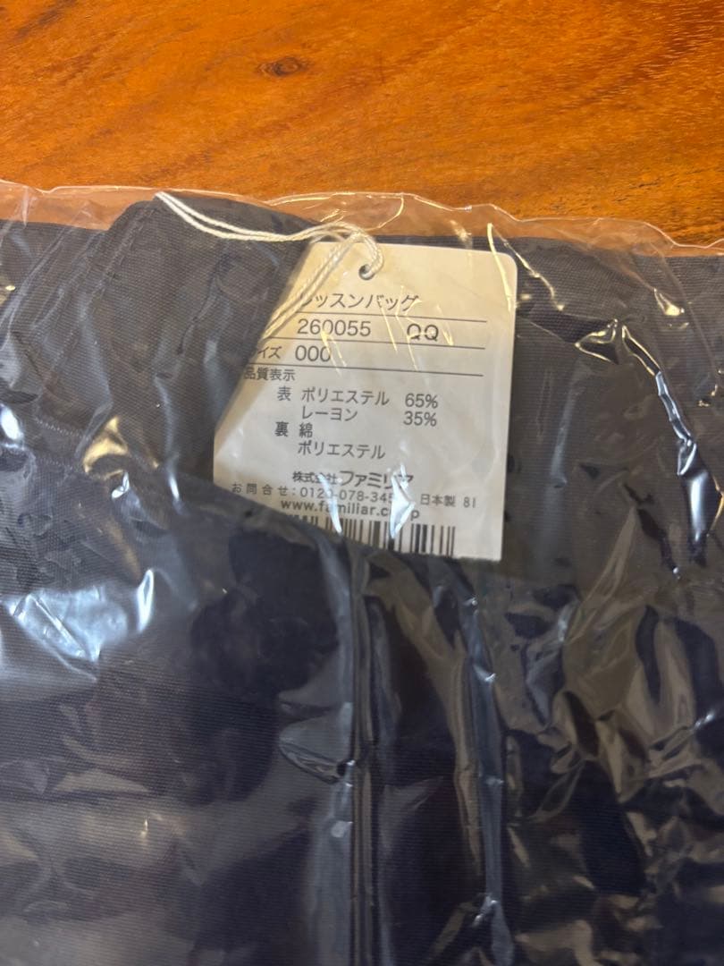 【an】ファミリア　familiar レッスンバッグ　ネイビー　飛行機