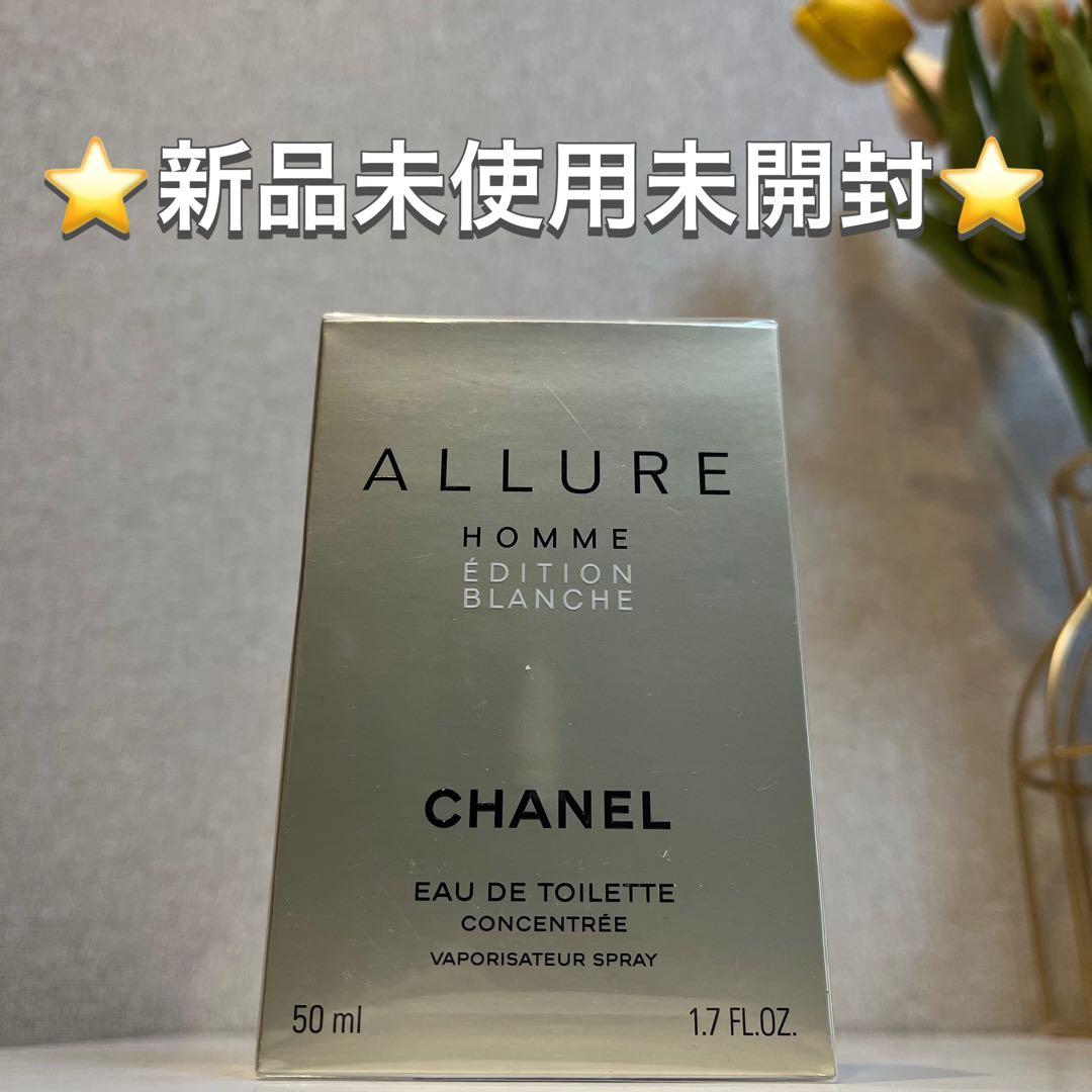 ♡新品♡アリュール オム エディシオン ブランシュ オードゥ トワレット50ml