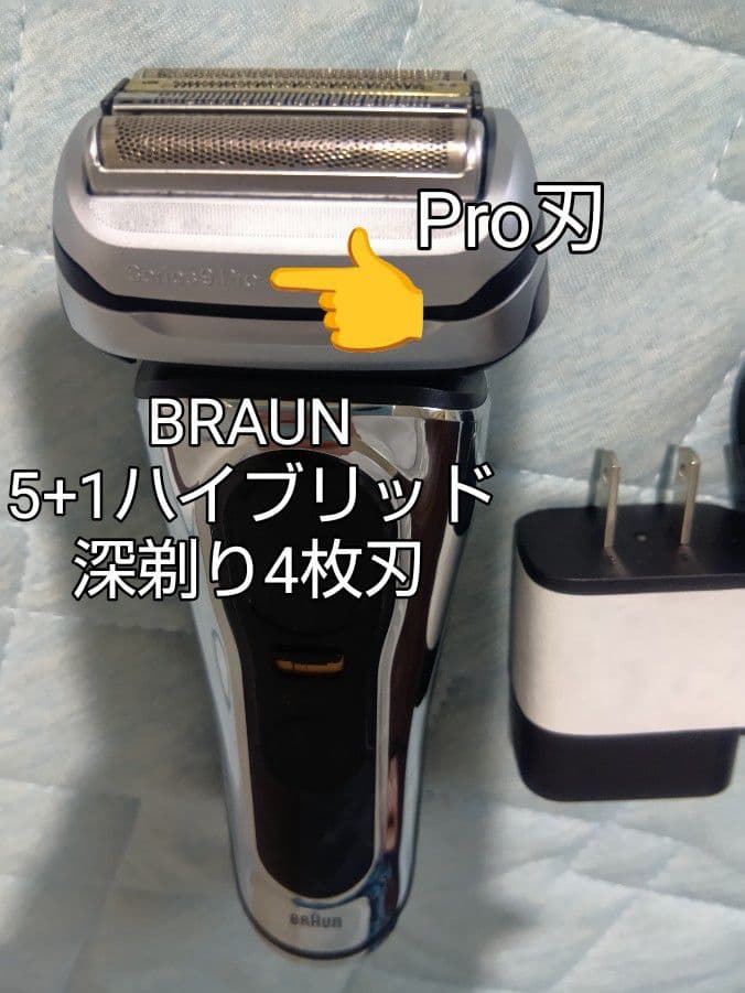 ブラウン最上位モデルPro+ 9516s-v 新品未使用❣️