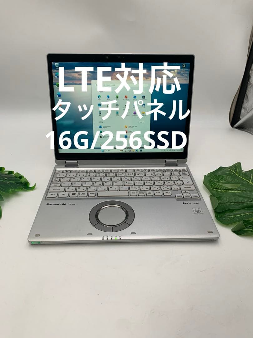 Panasonic CF-QV9 [Core i5 10310Uメモリ16GB