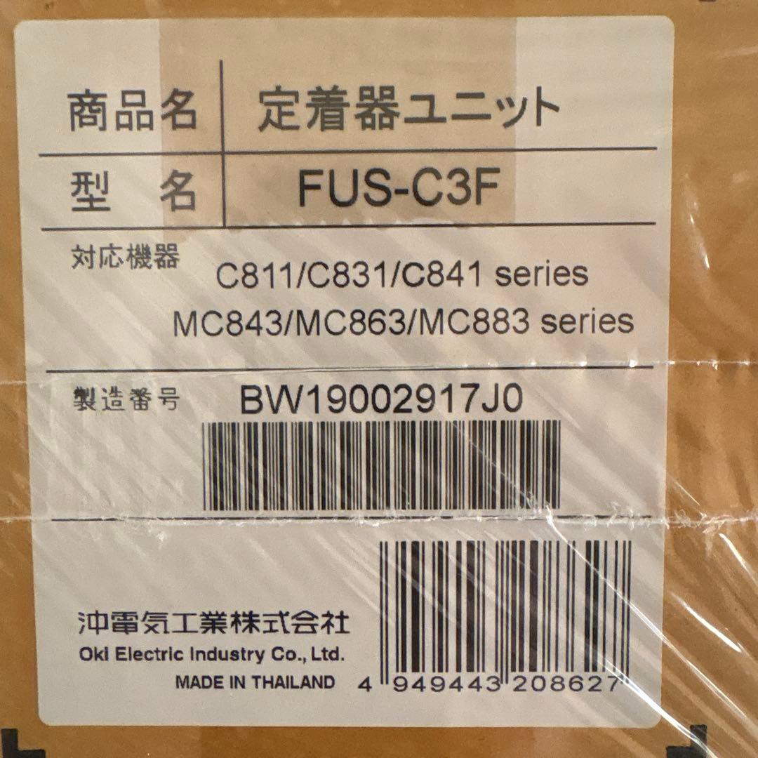 純正 OKI 定着器ユニット FUS-C3F