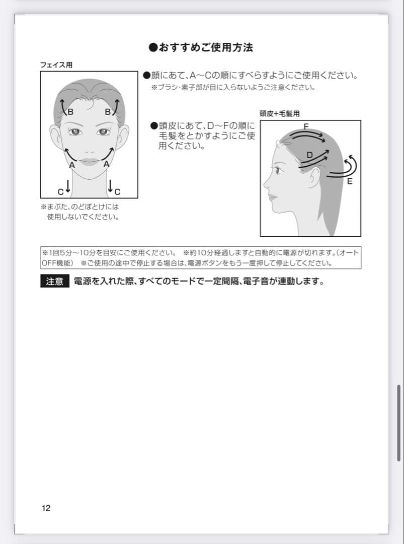 Aderans DoRAISE 電気リフトブラシ アデランス 美顔器