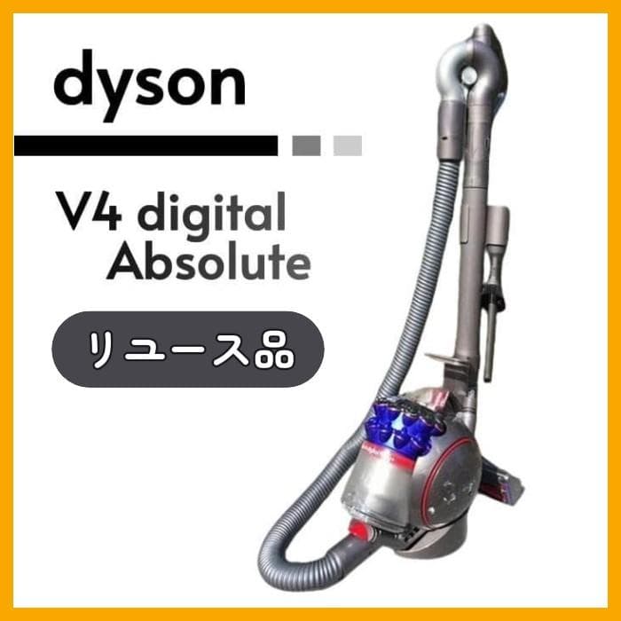Y 中古 ダイソン V4 Digital Absolute 掃除機 CY29