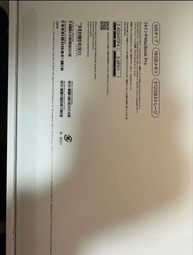 MacBook Pro m5 14インチ ほぼ未使用16gb 512gb