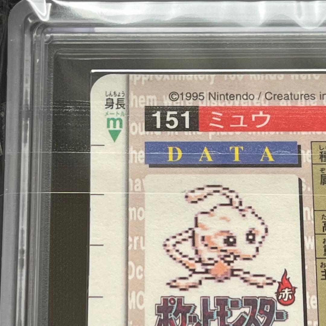 【ARS10】ポケモン　カードダス　ミュウ　プリズム　緑　鑑定書付き