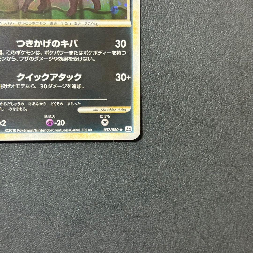 【値引き可】よみがえる伝説 ブラッキー 1ED ①