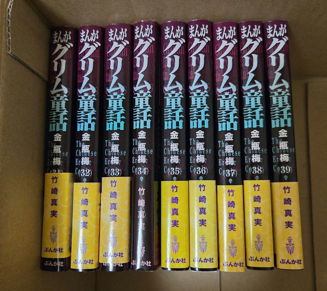 まんがグリム童話 金瓶梅31～59巻　29冊セット　ぶんか社