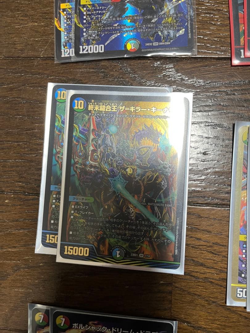 デュエルマスターズ 引退品カードセット