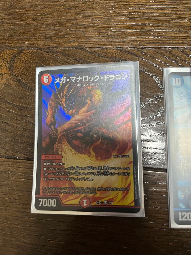 デュエルマスターズ 引退品カードセット