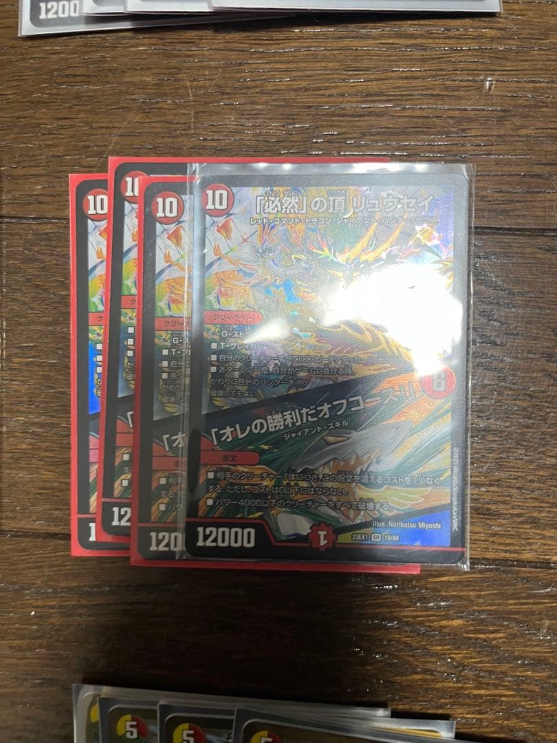 デュエルマスターズ 引退品カードセット