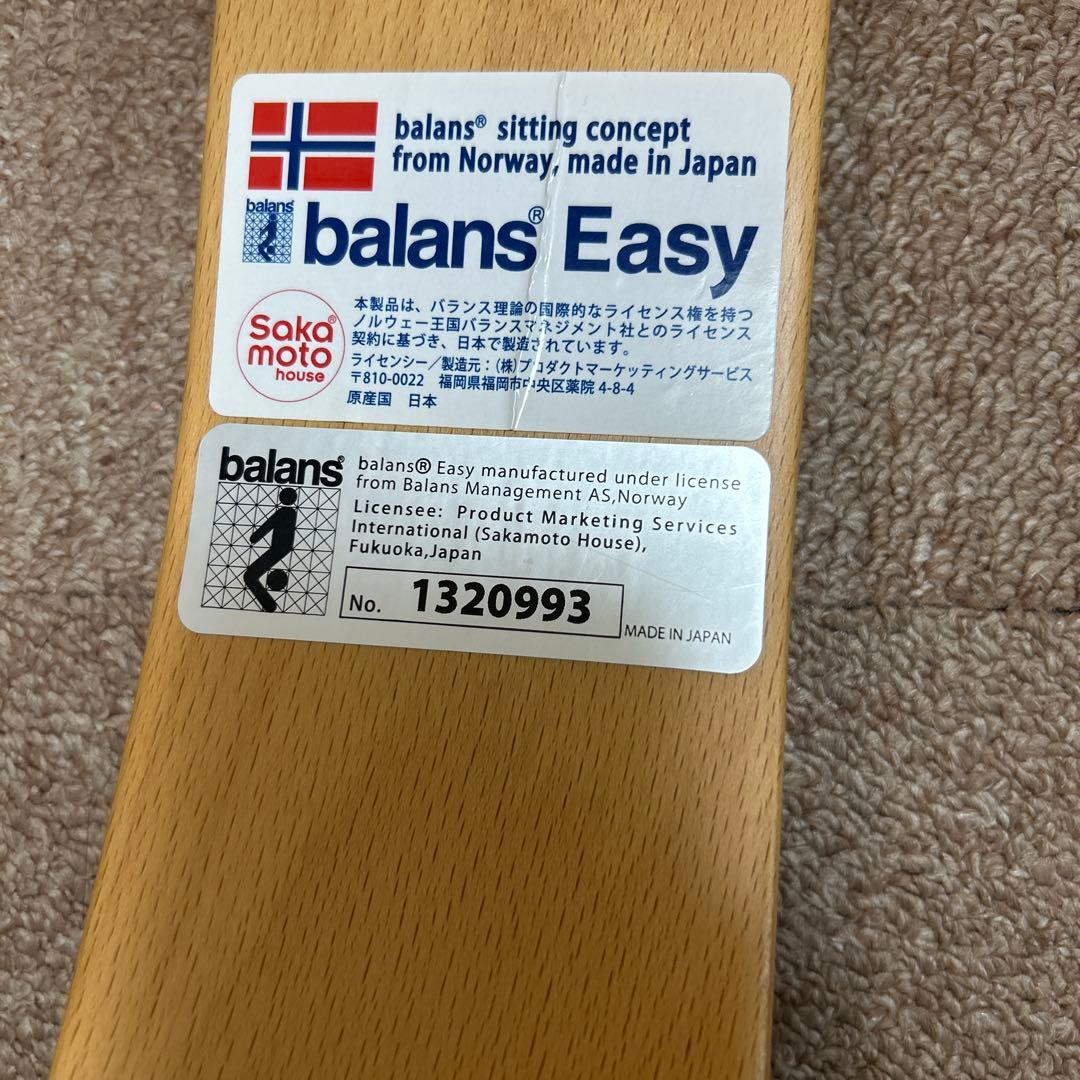 バランスイージー　社外カバー付き　汚れあり