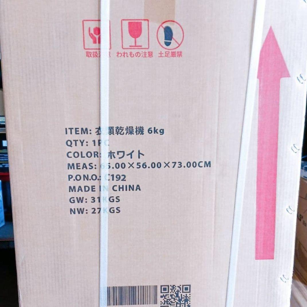 ☆衣類乾燥機 6kg タッチパネル操作 衣類 乾燥 布団乾燥 家庭用 1人暮らし