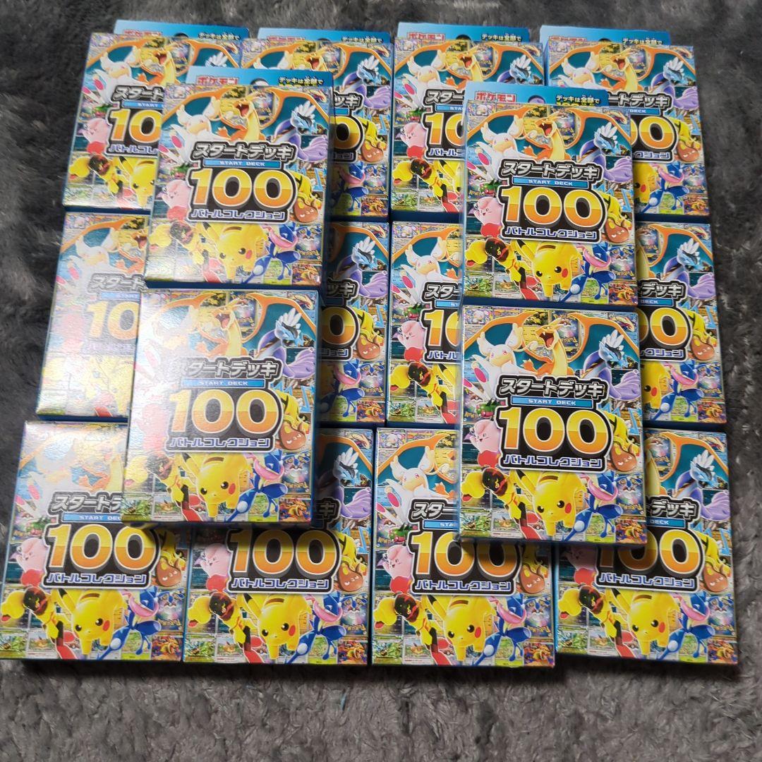 最終値下げ　スタートデッキ100　新品未開封　16個
