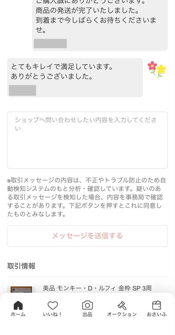 モンキー・D・ルフィ SEC SP OP05-119 金ニカ ルフィ 3周年