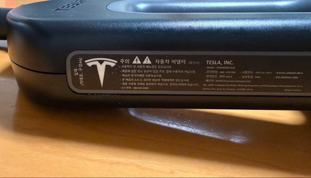 T*u様 Tesla Chademoアダプター