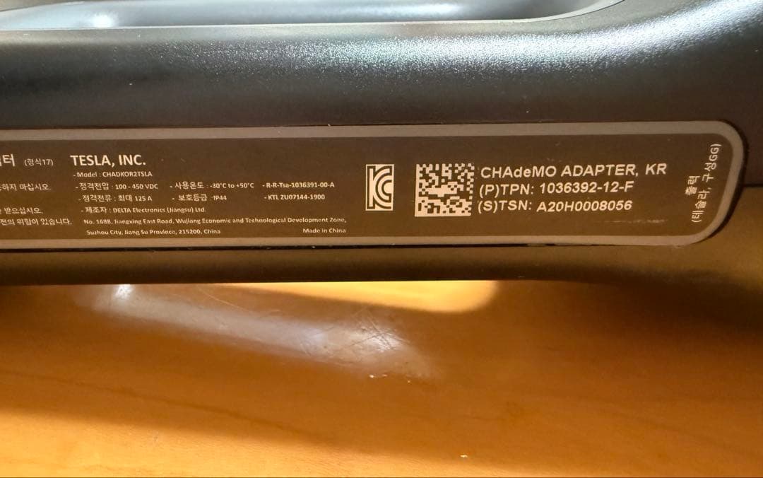 T*u様 Tesla Chademoアダプター